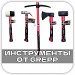Качественные и практичные инструменты от GREPP