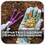 Перчатки рабочие, зимние, резиновые! Высокое качество