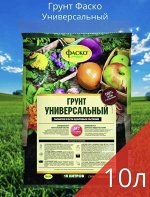 Грунт Универсальный 10л ФАСКО