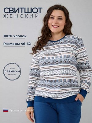 Свитшот с начесом
