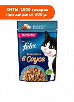 Felix (Феликс) Sensations влажный корм для кошек Треска+Томат соус 75гр пауч АКЦИЯ!