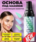 Выравнивающая база-основа под макияж Jomtam, 40 гр