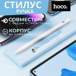 Стилус-ручка Hoco Pencil GM109