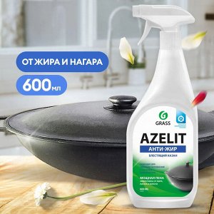 Моющее чистящее средство для кухни Azelit 600 мл(казан)