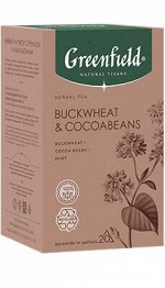 Чай Гринфилд пирам. NATURAL TISANE BUCKWHEAT &amp; COCOABEANS 1,8гр 1/20/8