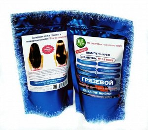 Шампунь-крем “Грязевой” 300 грамм
