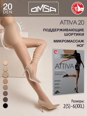 OMSA ATTIVA 20 колготки женские с поддерживающие, с распределенным давлением.
