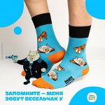 MY FRIDAY-Крутейшие носки! Стильно, модно, молодежно. На подарки