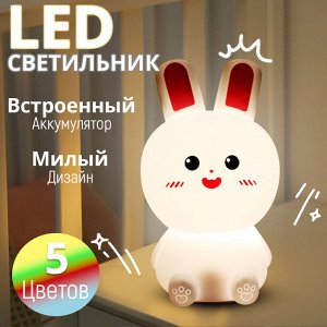 Беспроводной ночник "Зайчик" Lovely Silicone Lamp