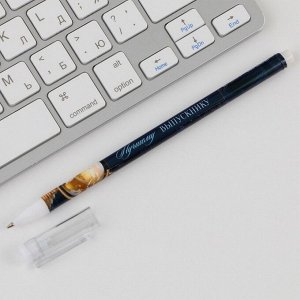 Подарочный набор: ручка с колпачком, шариковая 0,5 мм, значок « Пусть ждут победы впереди ! ».