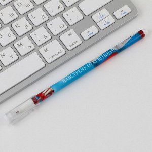 Подарочный набор: ручка с колпачком, шариковая 0,5 мм, значок « НА всех парусах навстречу мечте ».