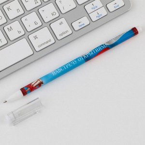 Подарочный набор: ручка с колпачком, шариковая 0,5 мм, значок « НА всех парусах навстречу мечте ».