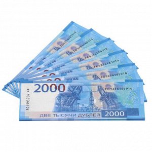 Набор сувенирных денег "2000, 200, 100 рублей"