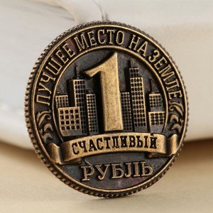 Сувенирная монета «Москва», d = 2 см, металл