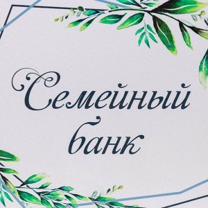 Шкатулка подарочная «Семейный банк для сбора денег. Рустик», 21.5?13.5?17.5 см