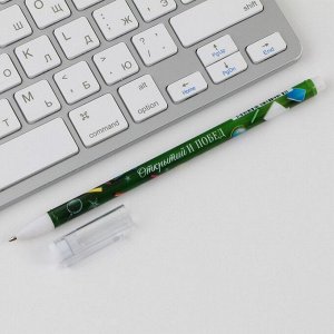Подарочный набор: ручка с колпачком, шариковая 0,5 мм, значок « Выпускник ШКОЛЫ ».