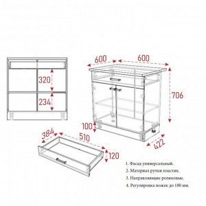 Шкаф напольный Н600-1Я, Мальва, 600х840х450, Венге-Лоредо