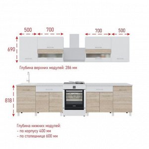 Кухонный гарнитур Тренд 2400, Белый/Сонома/Белый