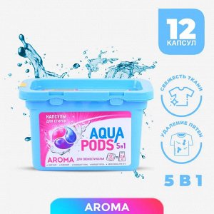 Капсулы для стирки Aqua Pods AROMA, 12 шт.