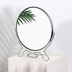 Зеркало складное-подвесное, двустороннее, с увеличением, d зеркальной поверхности 18,5 см, цвет серебристый
