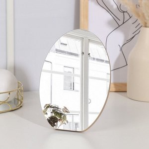 Зеркало складное-подвесное, зеркальная поверхность 21 ? 15, цвет коричневый