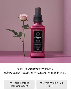 LAUNDRIN - кондиционер для белья в рефиле, аромат «Элегантный цветочный»