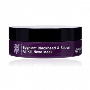 Очищающая маска для носа от черных точек Eggplant Blackhead & Sebum Control Nose & Spot Mask