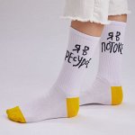 Дизайнерские веселые носки от MY FY! Стильно модно молодежно