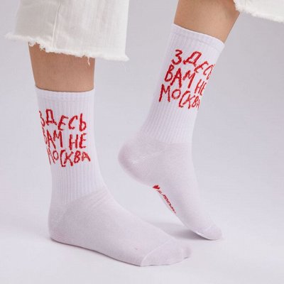 Дизайнерские веселые носки от MY FY! Стильно модно молодежно