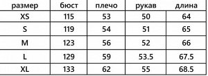 Бомбер Женская куртка-бомбер с воротником-стойкой и длинными рукавами. Передние накладные карманы. Эластичный подол. Застежка на кнопки спереди.