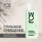 ICE Professional Глубокое очищение для роста волос