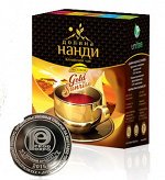 Чай Долина Нанди листовой