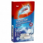 СВЕЖИНКА Таблетка д/посудомоечных машин   5шт