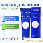 Concept Краска для волос! Качество евростандарт