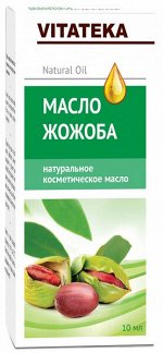 Витатека масло косметическое жожоба витаминно-антиоксидантный комплекс 10мл