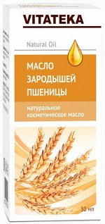 Витатека масло косметическое зародыши пшеницы витаминно-антиоксидантный комплекс 30мл