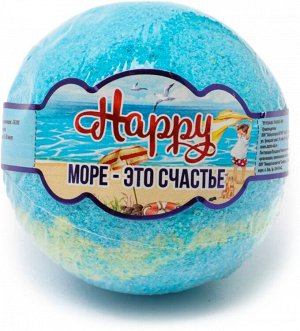Бомбочка для ванны Laboratory KATRIN Happy Море это счастье 120гр