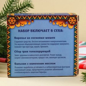 Подарочный набор новогодний «Будьте здоровы»: чай тонизирующий 20 г., варенье из сосновых шишек 30 г., бальзам 100 мл.