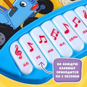 Музыкальная игрушка «Пианино: Синий трактор»,16 песен из мультфильма, звук, цвет синий