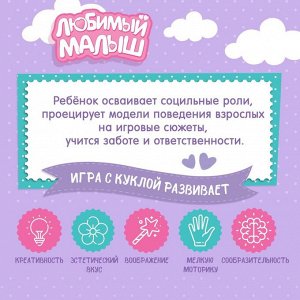 Пупс интерактивный «Малыш», 6 функций, озвученный, кушает, пьёт, играет в ладушки, высота 40 см