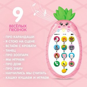 Музыкальный телефон детский «Ананасик», свет, звук, цвет розовый