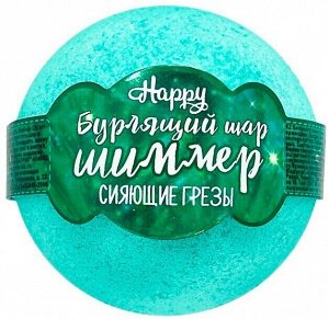 Бомбочка для ванны Laboratory KATRIN с шиммером Happy Сияющие грезы 120гр