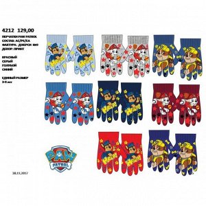 4212   перчатки paw patrol