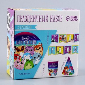 Посуда бумажная одноразовая «С днём рождения», 6 тарелок, 1 гирлянда, 6 стаканов, 6 колпаков
