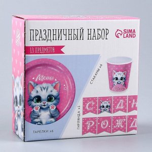 Одноразовая посуда «Котик»: 6 тарелок, 1 гирлянда, 6 стаканов