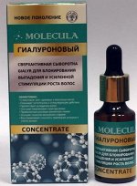 Сверхактивная сыворотка &quot;GIALYR&quot;