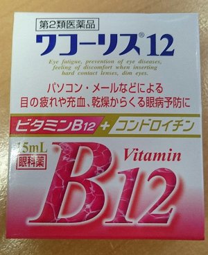 Капли для глаз с витамином В12.