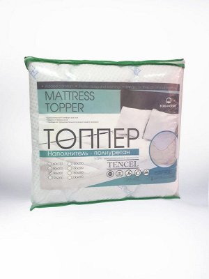 Топпер на матрас Tencel (2см)