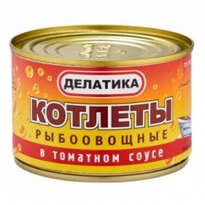 Котлеты рыбоовощные в т/с ТМ &quot;Делатика&quot;, 240гр., ГОСТ 12161-2006, ООО &quot;Восток Продукт&quot;