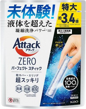 Attack Zero Perfect Stick - стиральный порошок в стиках